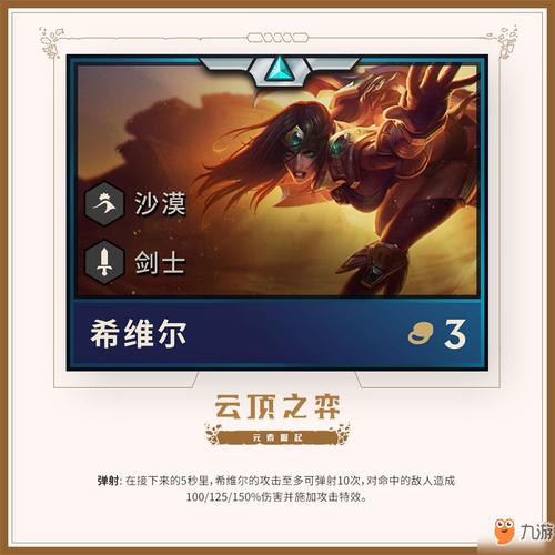 云顶之奕三费卡几级刷