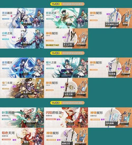原神一般提前几天公布卡池
