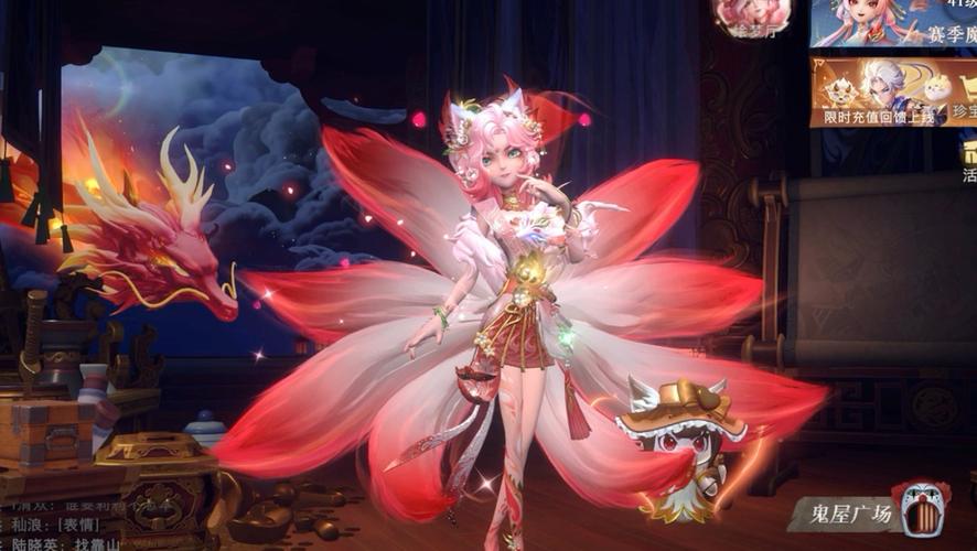 九尾皮肤怎么获得