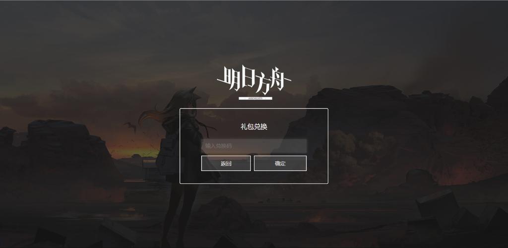 明日方舟周年庆活动开启时间