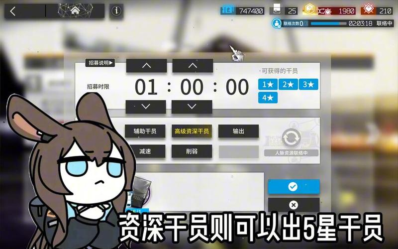 明日方舟公招词条会不会定期刷新