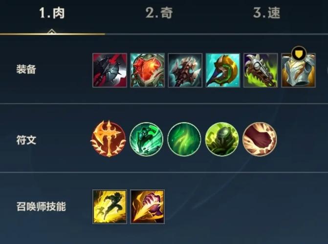 LOL8.23版本无畏战车上单符文技能出装推荐攻略