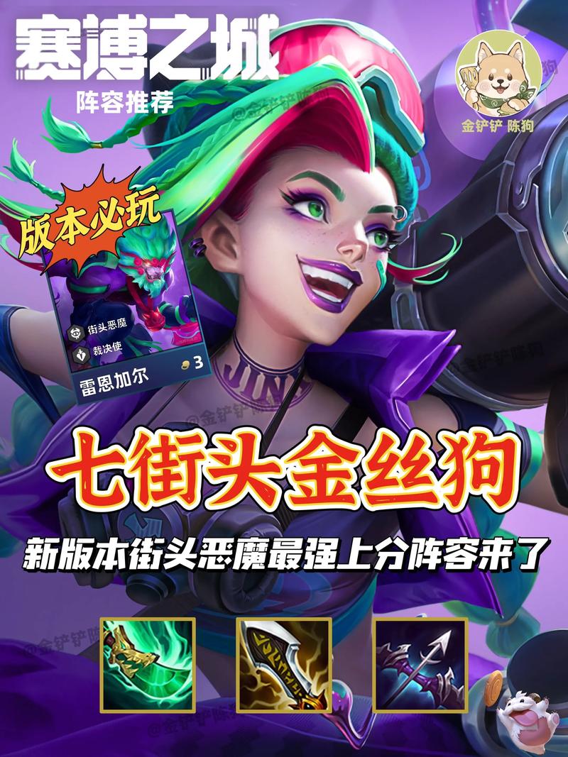 金铲铲之战s1狂野斗士怎么玩