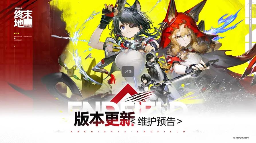 终末地啥时候更新