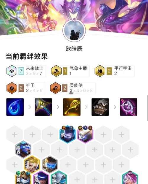金铲铲之战手游如何编辑阵容