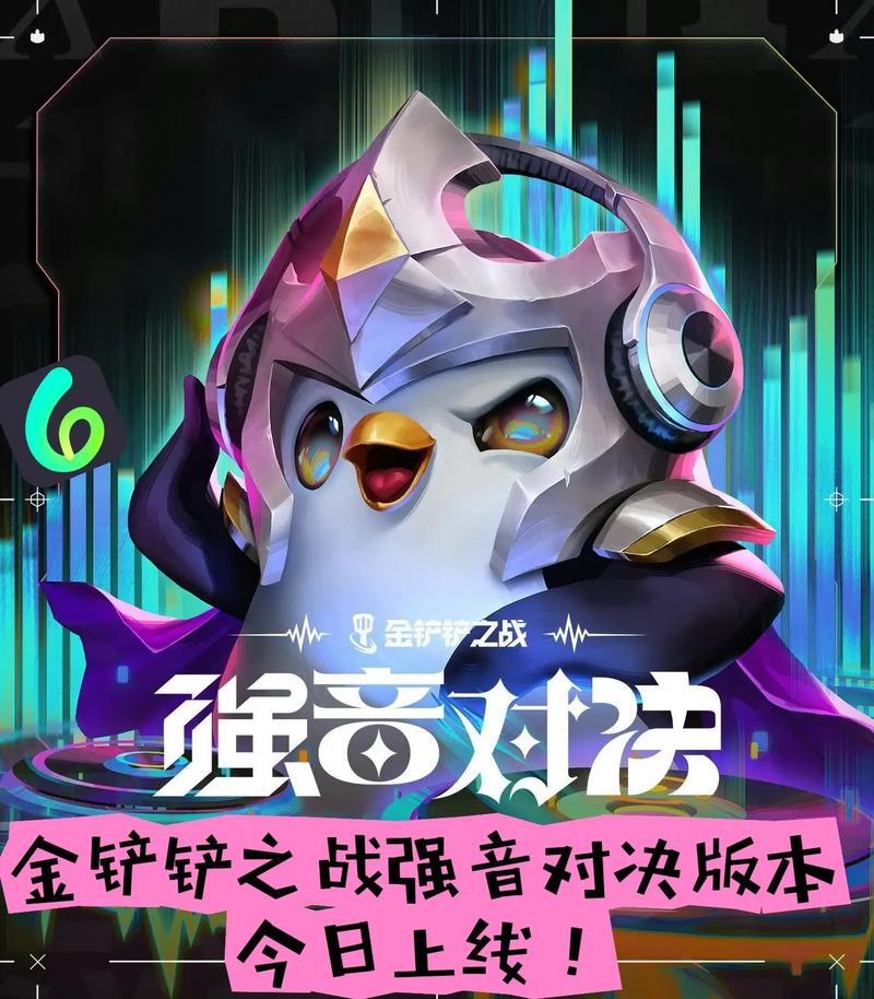 金铲铲之战怎样开启游戏音效