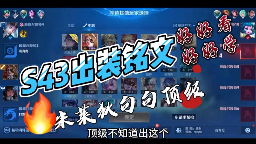 米莱狄铭文怎么搭配