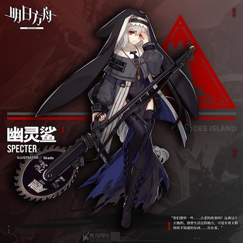 明日方舟幽灵鲨和拉普兰德哪个厉害?幽灵鲨和拉普兰德对比分析