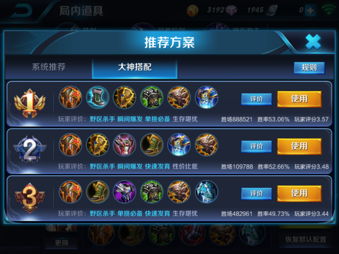 王者荣耀项羽应该怎么出装