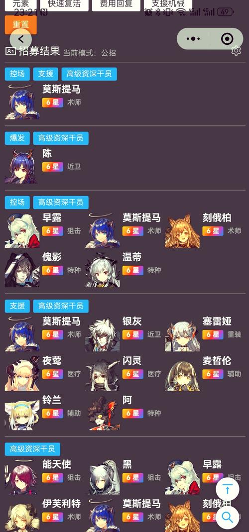 明日方舟HS-8过关阵容搭配