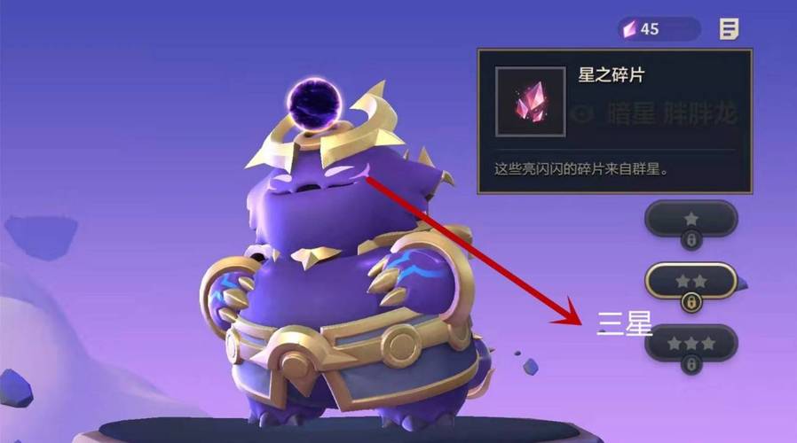 《金铲铲之战》小小英雄怎么升星?