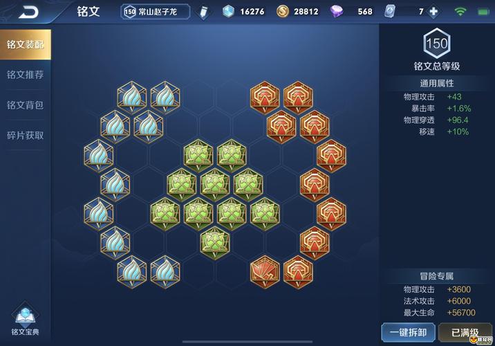 王者荣耀中赵云的铭文比较好的是什么