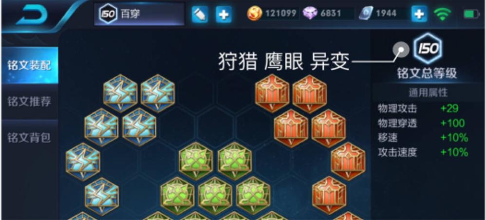 王者荣耀赵云铭文选取