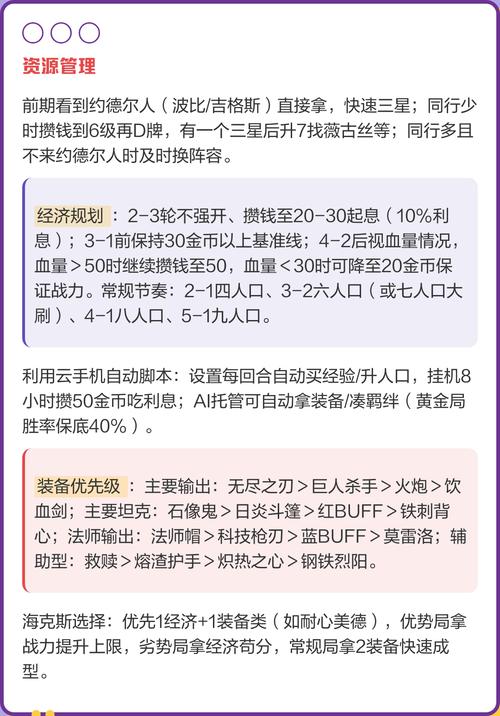 金铲铲哪个模式是跟电脑一样的金铲铲之战怎么设置和电脑一样