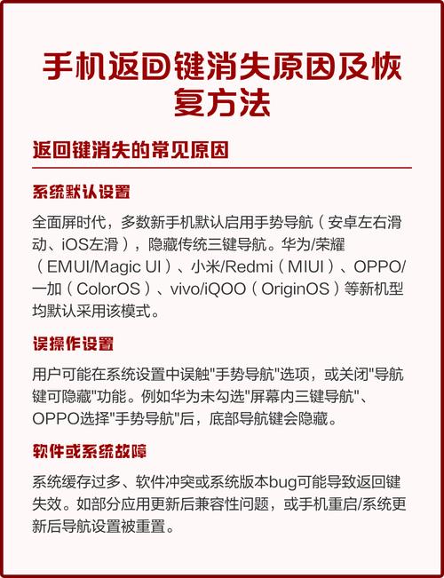 手机返回键退不出游戏怎么办