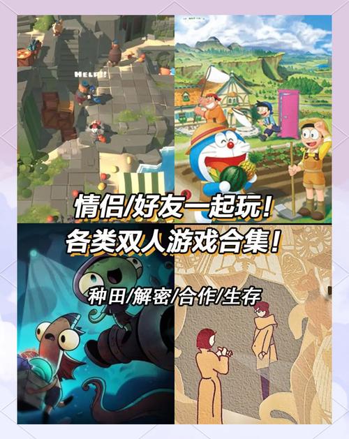 俩人能在一起玩的手机游戏