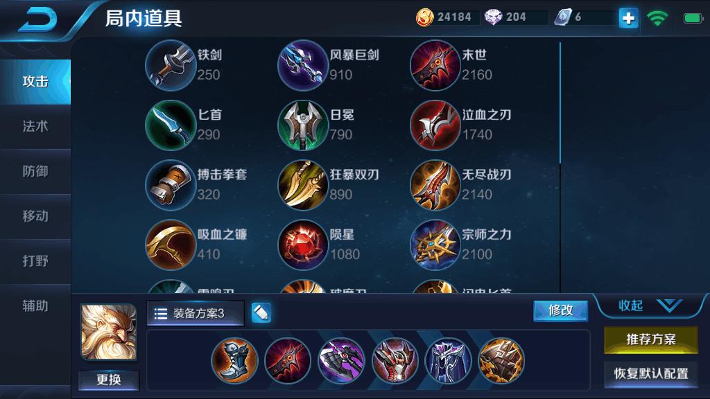 王者荣耀老夫子铭文怎么搭配