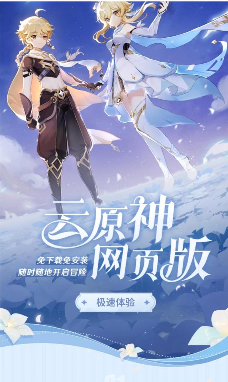 云原神软件资源百度网盘分享