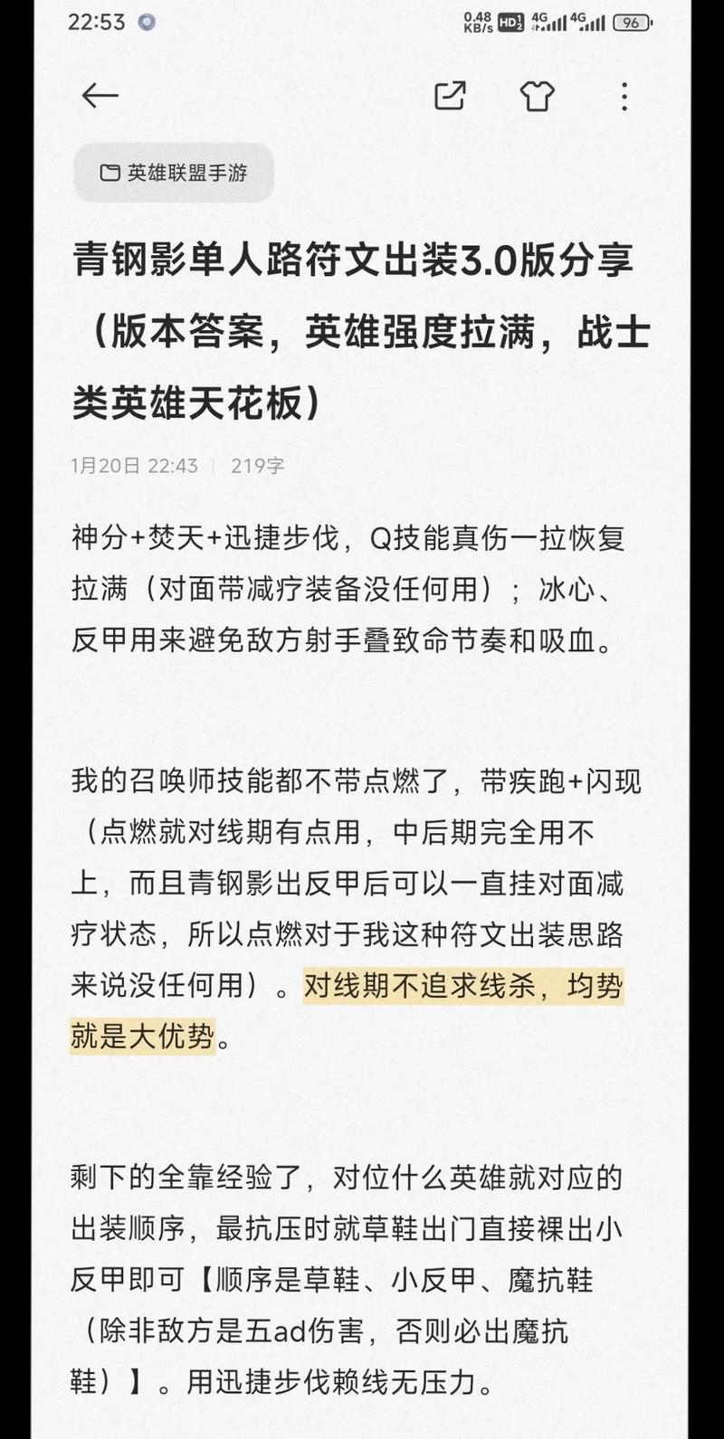 青钢影打野符文天赋怎么带