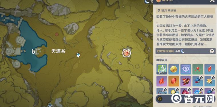 原神爆炎树位置详解:如何找到并挑战它