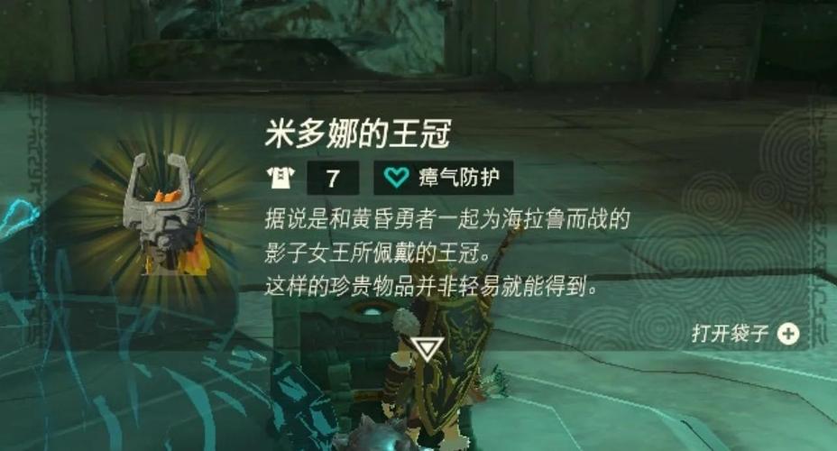 王国之泪米多娜的王冠位置介绍,揭秘米多娜王冠位置