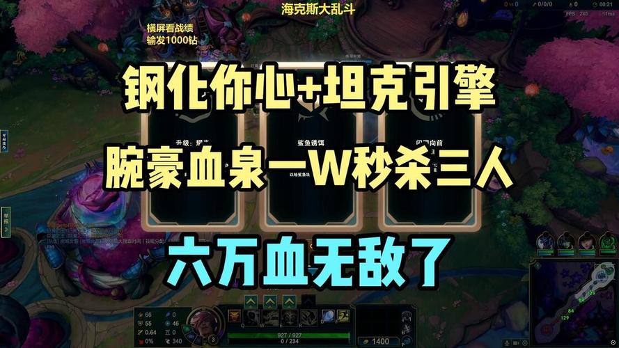 lol腕豪一个w秒人出装