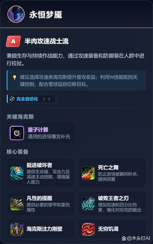 英雄联盟永恒梦魇打野出装