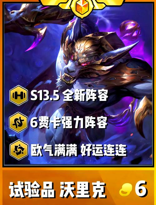 《金铲铲之战》哪些模式可以刷出6费卡
