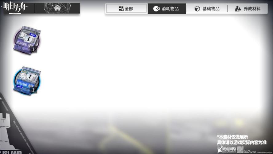 明日方舟:新物件公开招募召唤券,值不值得换?