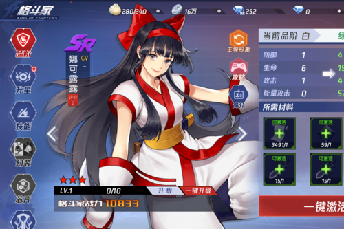 S11娜可露露出装及铭文