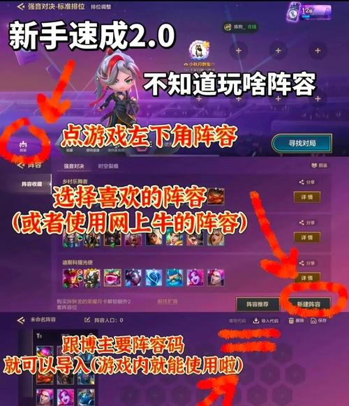 新手必看!金铲铲0基础飙升大师秘籍!