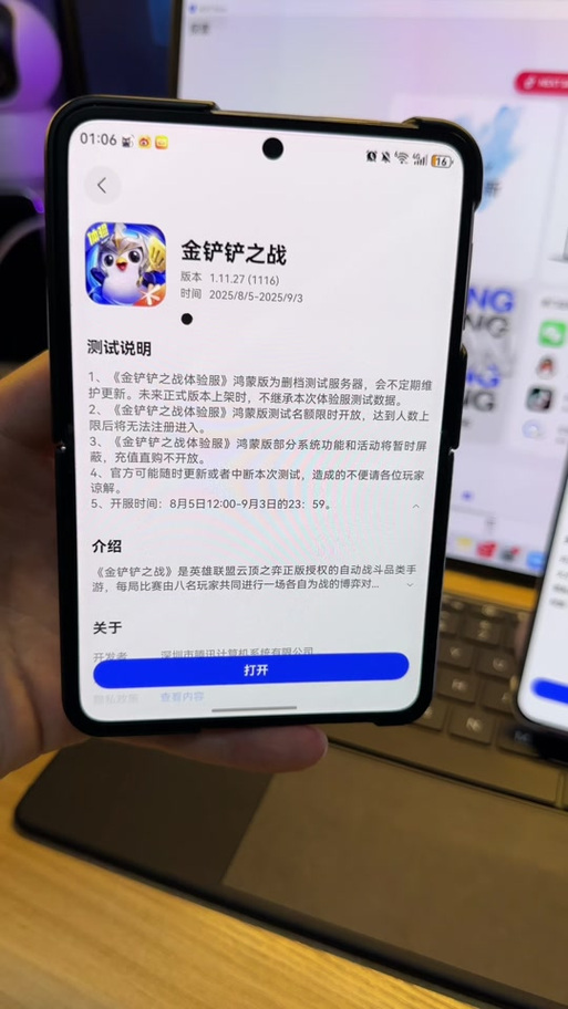 金铲铲之战怎么扫码登录