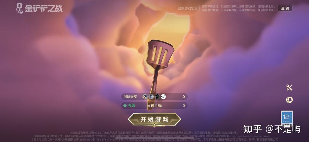 金铲铲之战怎么设置不让QQ好友看见在游戏?