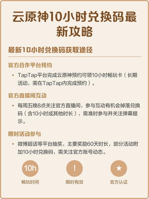 玩云原神一个小时费多少流量