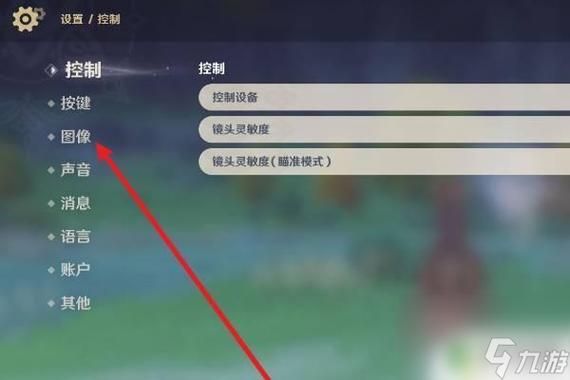 原神消息推送怎么关闭