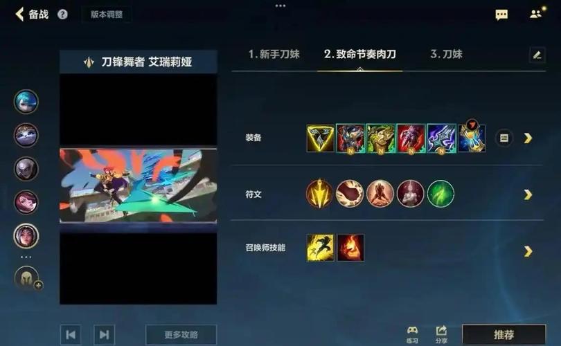版本最强上单新版刀妹刀锋舞者如何出装