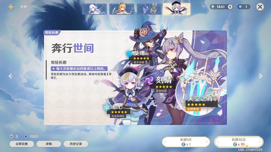 原神捕获明光之后下一个金色祈愿是大保底吗-原神捕获明光后下个金是小...