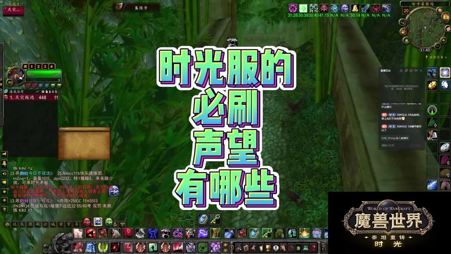 魔兽世界时光守护者声望速刷指南:高效提升声望的秘诀