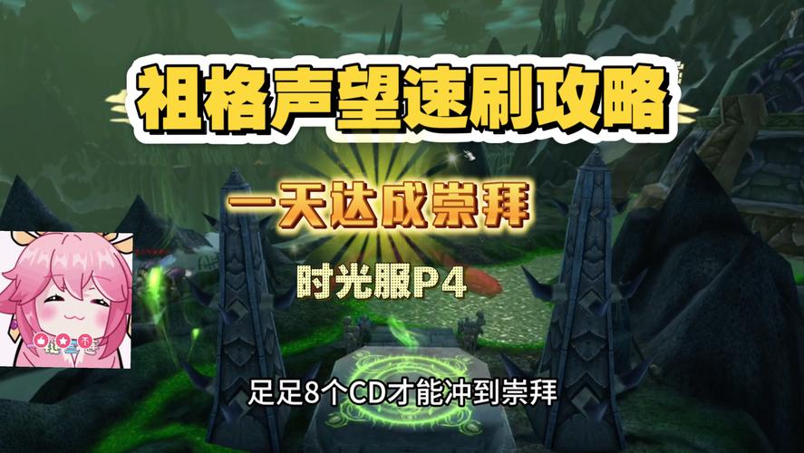 魔兽世界!外域哪5大声望要刷!