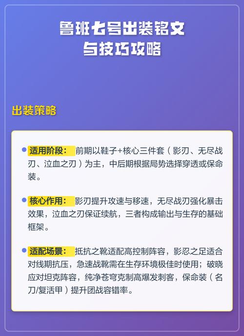 2025荣耀鲁班7号的万暴流出装和铭文