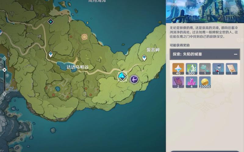 《原神》雪山蓝色的墙过不去怎么办?