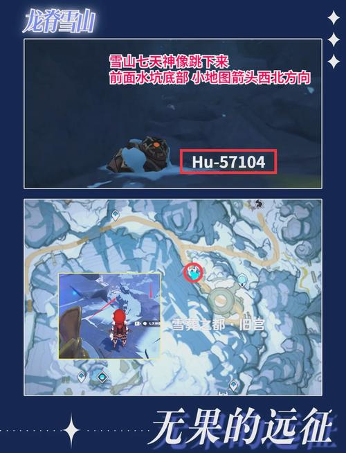 原神雪山蓝色的墙过不去怎么办