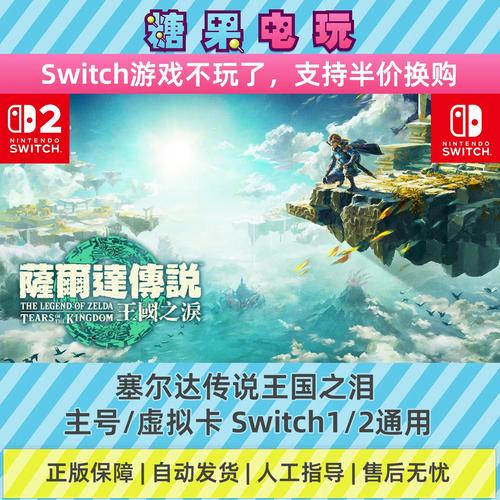 switch塞尔达卡带多少钱一张