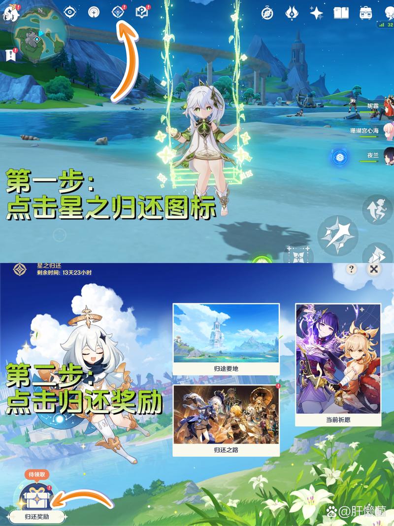 《原神手游》2.1版本星之归还更新:维护时间、补偿和新内容是什么?_百度...