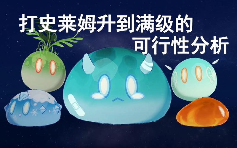 原神史莱姆完整版百度网盘链接获取
