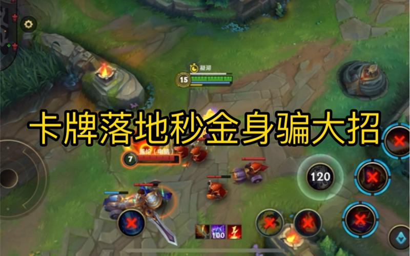 英雄联盟手游中单卡牌大师进阶教学,落地金身打团简直不要太舒服_百度...