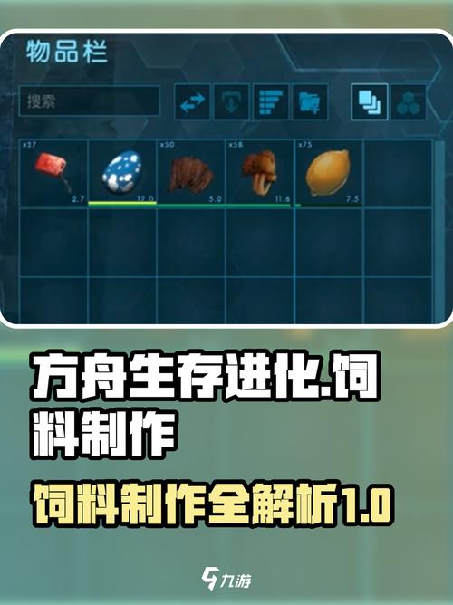 方舟里面有诱惑笨笨鸡饲料吗