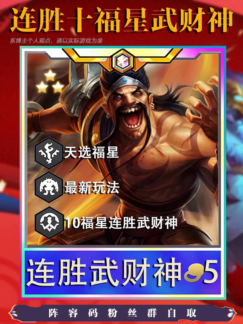 福星版本怎么进