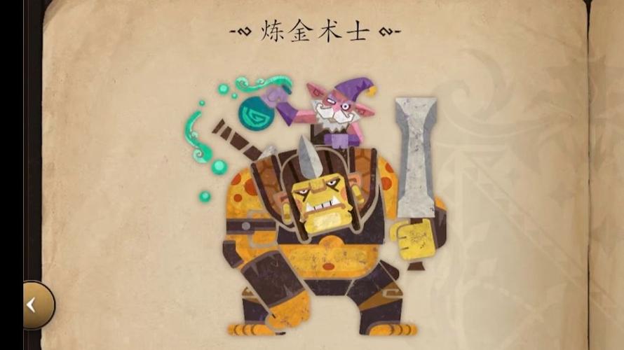 什么是炼金术士?