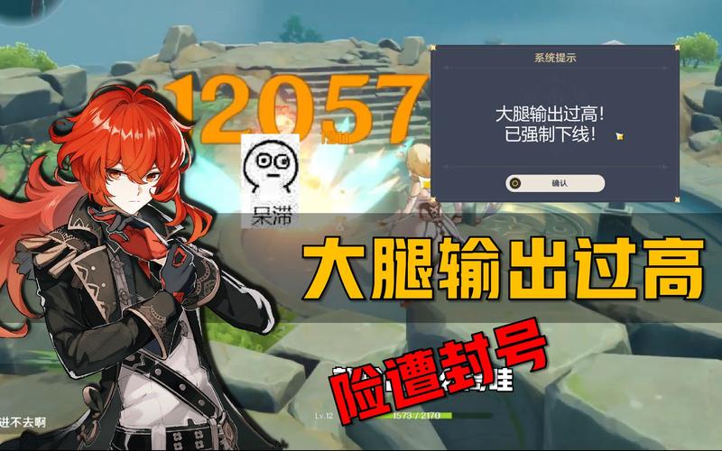 原神游戏的危害